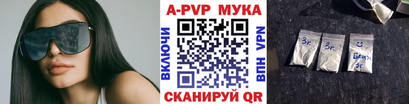 A-PVP кристаллы Купить закладки Мензелинск