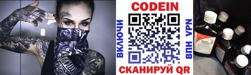 Купить закладки  Мензелинск  Кодеин Purple Drank 