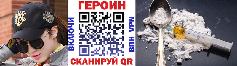 Купить  Мензелинск  Героин VHQ 