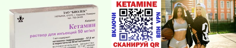 Купить закладки  Мензелинск  КЕТАМИН ketamine 