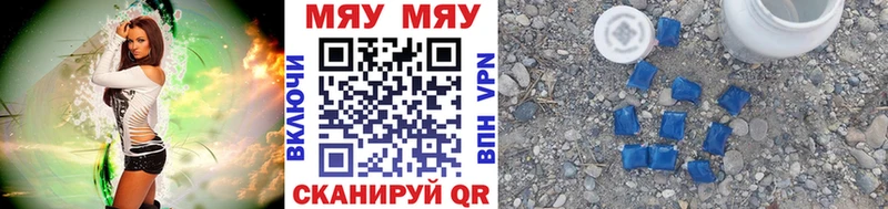 Меф mephedrone Купить закладки Мензелинск